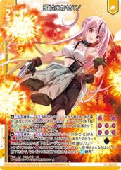 リセ/オーバーチュア LO-5818 学園のプリンセス 墹之上 由乃 (SR