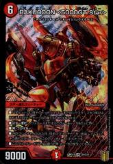 デュエルマスターズ カード 高波男 戦国編 DM29 ロックオン