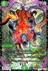 デュエルマスターズ カード 大作家エドガー・オーライオン DM34