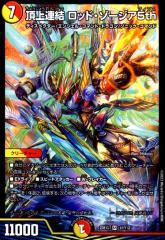 デュエルマスターズ ボルシャック・ドリーム・ドラゴン(ゴールドデュエ