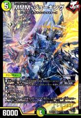 デュエマ　カード デュエルマスターズ 「亜堕無」−鬼MAX(20thSPレア) 切札!マスター