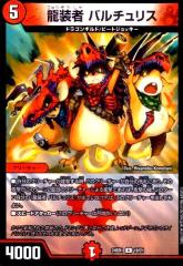 デュエルマスターズ カード 電脳勇騎マグナス DM26 | デュエマ
