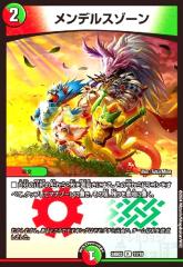 デュエルマスターズ カード 爆獣パンダ・ブーリン DM31|デュエマ 自然