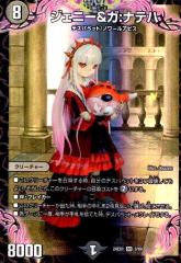 デュエルマスターズ 呪帝電融 カーペラー・キリテム(20thSPゴールド