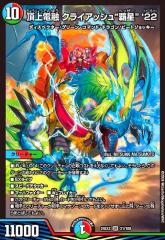 デュエルマスターズ 闘具の精トリエール デュエルマスターズ 闘具の精トリエール