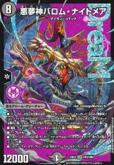 デュエルマスターズ カード キング・マッケンゼン エピソード2 DMR07