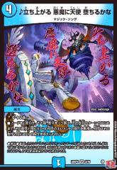 デュエルマスターズ カード 堕魔 グリペイジ DMRP04|デュエマ 闇文明