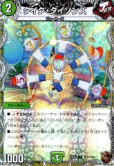 デュエルマスターズ アーテル・ゴルギーニ(葛葉)(スーパーレア) にじ
