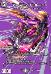 ポケモンカードゲーム SV4K 079/066 グレンアルマex 炎 (SR