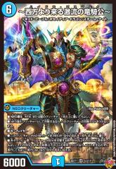 ラヴァルバル・ドラゴン　DTシークレット 遊戯王 ラヴァルバルドラゴン DTシークレット 2枚 - メルカリ