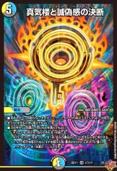 デュエルマスターズ カード 偽りの名 ビルド・レオーネ DMX10 プロモ