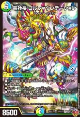 デュエルマスターズ カード 妖蟲闘竜ベノム・ドラグーン DM32|デュエマ