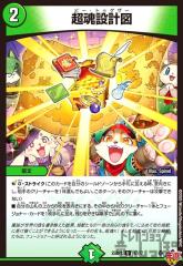 デュエルマスターズ 居合のアラゴナイト 518nQ8Ot81L._AC_SY200_QL15_.jpg