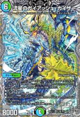 デュエルマスターズ カード クック・ポロン DMX20 デッキ一撃完成