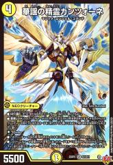 デュエルマスターズ カード ピアラ・ハート DMD29 スタートデッキ「勝