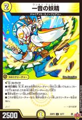 デュエルマスターズ カード 駿足の政 DMR01 モードチェンジ|デュエマ