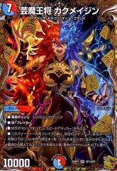 デュエルマスターズ カード ハリセン・フィッシュ DM32|デュエマ 水