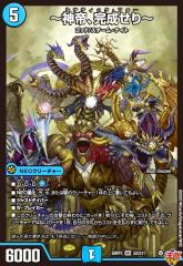 デュエルマスターズ カード 堕魔 グリペイジ DMRP04|デュエマ 闇文明