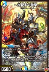 デュエルマスターズ 白騎士の精霊アスティノス 管理番号9147）白騎士の精霊アスティノス×4 - メルカリ