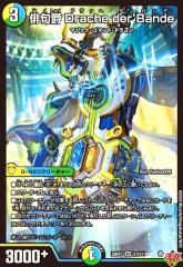 デュエルマスターズ 式神ガーデナー デュエルマスターズ 式神ガーデナー デュエルマスターズ 式神ガーデナー