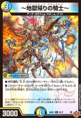 デュエルマスターズ DM30 44/55/Y7 魔光蟲ヴィルジニア卿 戦極魂の通販