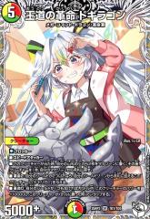 デュエルマスターズ カード 勇猛機動ライオン・アームズ DM26