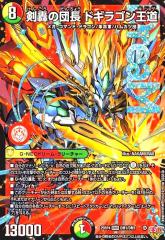 デュエルマスターズ 堕∞魔 ヴォゲンム(ヒーローレア) 闇のキリフダ