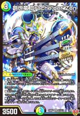 デュエルマスターズ カード クック・ポロン DMX20 デッキ一撃完成