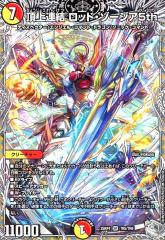 デュエルマスターズ プラモデ〜ル 謎のブラックボックスパック（DMEX08