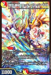 デュエルマスターズ DM30 44/55/Y7 魔光蟲ヴィルジニア卿 戦極魂の通販