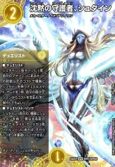 デュエルマスターズ カード 護聖妖精トビ・ゴンゴン DM26 | デュエマ