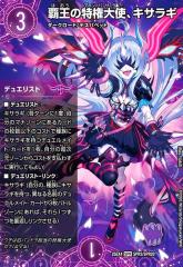 デュエルマスターズ カード ヤミノドーベル 覚醒編 DM37 ダーク