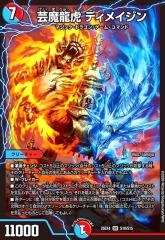 デュエルマスターズ カード パチパチ・クリキントン DM24 | デュエマ