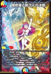 デュエルマスターズ カード 電脳勇騎マグナス DM26 | デュエマ 水 / 火