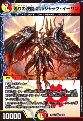 デュエルマスターズ カード 英知ソロモニアス DM32|デュエマ 光文明