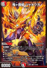 中古】240409197/ボルシャック・ドリーム・ドラゴン(SR)(6/17)の通販は