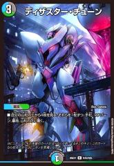 デュエルマスターズ カード 魔星蟲オルディオン DM34|デュエマ 闇文明