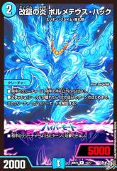 デュエルマスターズ カード 閃火の両腕 DM25 | デュエマ 自然文明