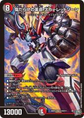 デュエルマスターズ カード 妖蟲闘竜ベノム・ドラグーン DM32|デュエマ