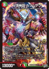 中古】240409197/ボルシャック・ドリーム・ドラゴン(SR)(6/17)の通販は