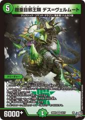 デュエルマスターズ カード 魔星蟲オルディオン DM34|デュエマ 闇文明