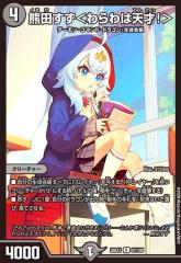 DM25-EX1 デュエル・マスターズTCG 愛感謝祭 ヒロインBEST DP-BOX
