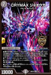 中古】240391366/ガラルサンダーV（ノーマル仕様）【とうそうほんのう