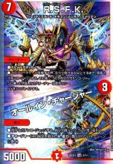 デュエルマスターズ カード ビックリ・ガード エピソード2 DMR05