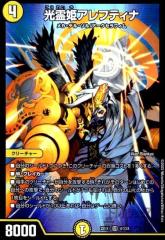 デュエルマスターズ カード ムラマサのコンセント DMC61 ドリーム