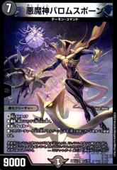 デュエルマスターズ カード 居合のアラゴナイト DM25 | デュエマ 光火