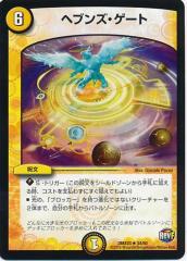 デュエルマスターズ カード マイト・アンティリティ DMRP03