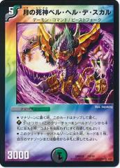 デュエルマスターズ カード 怒号の大地ガルボザック DM33|デュエマ