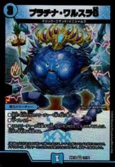 デュエルマスターズ カード 電脳勇騎マグナス DM26 | デュエマ 水 / 火