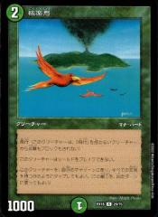 デュエルマスターズ カード 怒号の大地ガルボザック DM33|デュエマ